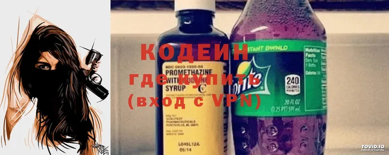 Кодеиновый сироп Lean Purple Drank  shop какой сайт  Челябинск  хочу  